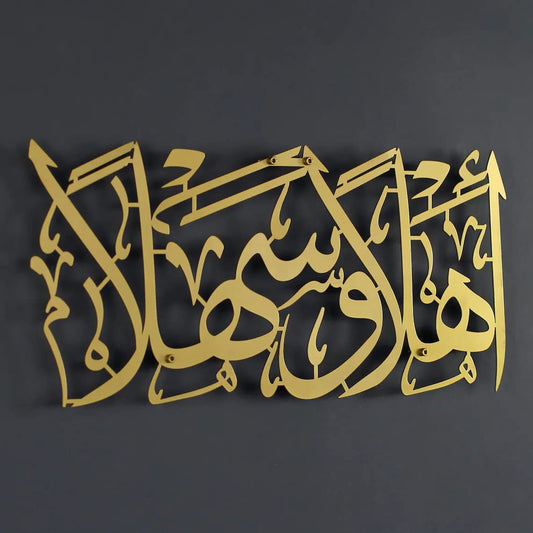 Ahlan wa sahlan Metal islamic Wall Art | Ahlan wasahlan Wall Hanging