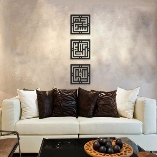 Set Of 3, Subhan Allah, Alhamdulillah, Allahu Akbar Kufic Islamic Metal Wall Art (30cm each)