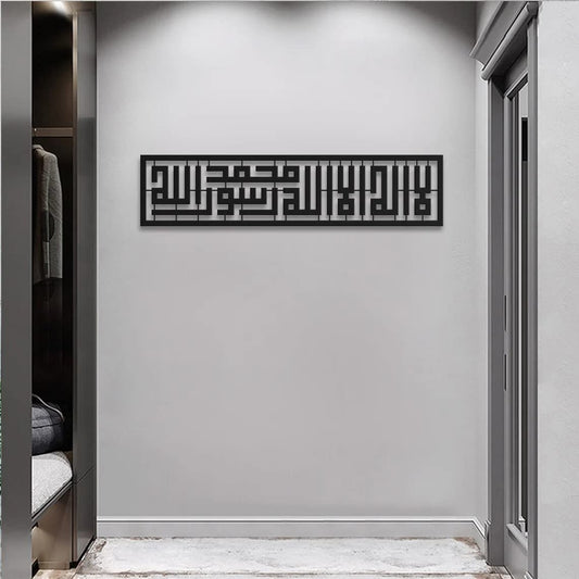 Black Metal La Ilahe illallah Mohammad RasoolAllah Wall Art| First kalima in kufi calligraphy