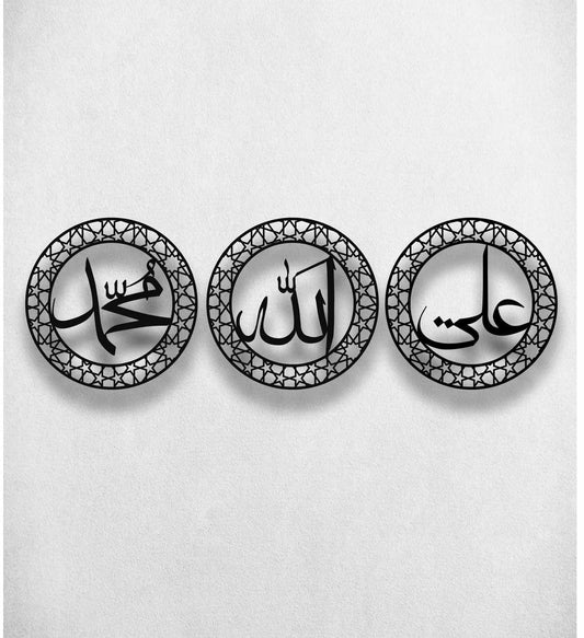 Allah,Mohammed And Ali Round Islamic Metal Wall Decor(45cm x45cm) each
