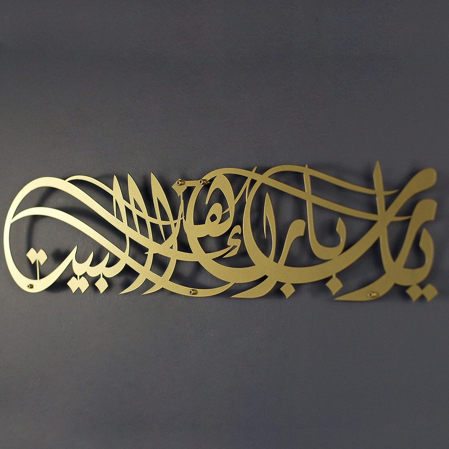 Ya Allah Bless This Home Metal Islamic Wall Art | Barakah Dua | Ramadan Decor | Quran Wall Art